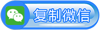 第三方公众号投票制作