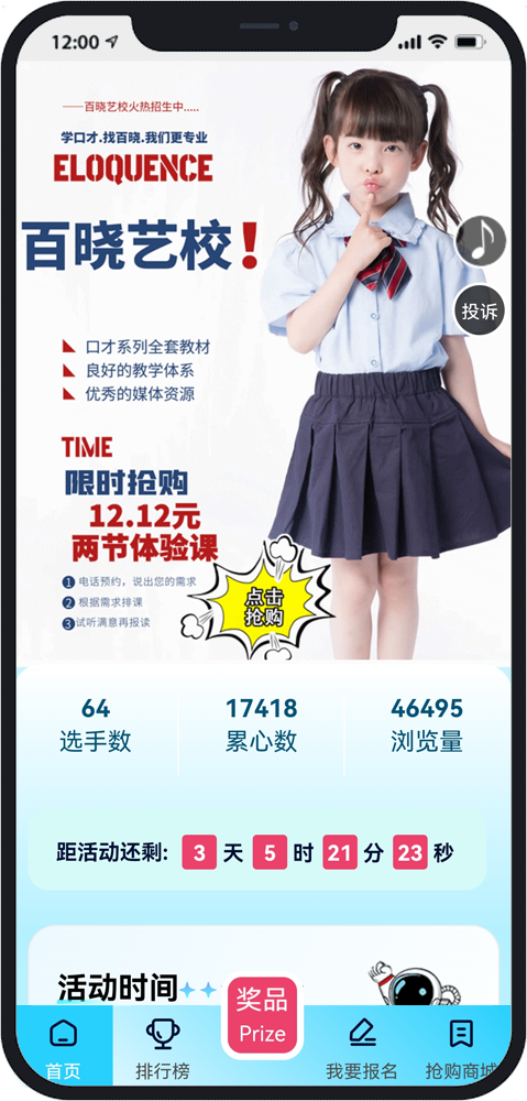 第三方微信投票小程序